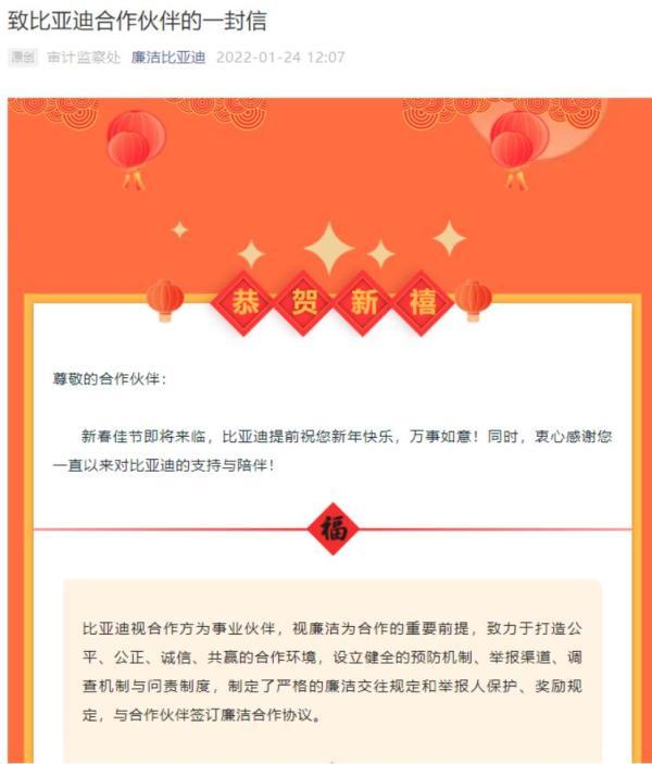 中國汽車廠比亞迪(BYD)祭出千萬獎金，呼籲員工檢舉貪污腐敗。 圖:翻攝自騰訊網