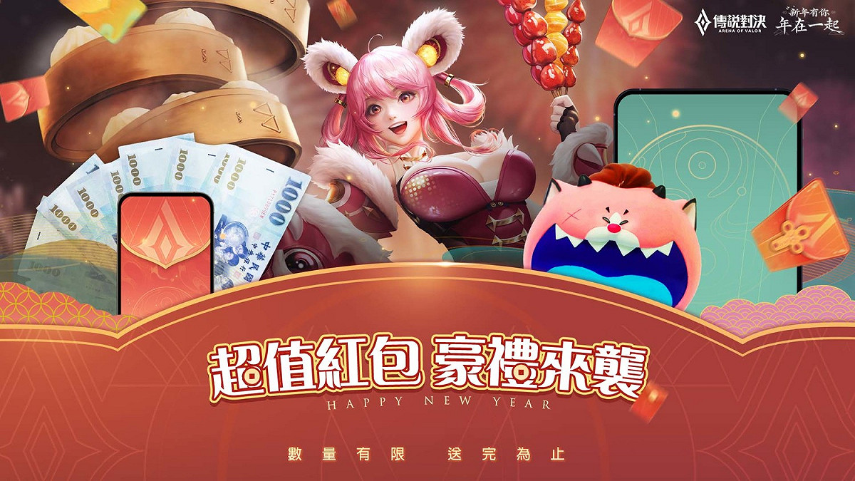 《傳說對決》春雨節活動福利滿滿 圖：Garena/提供