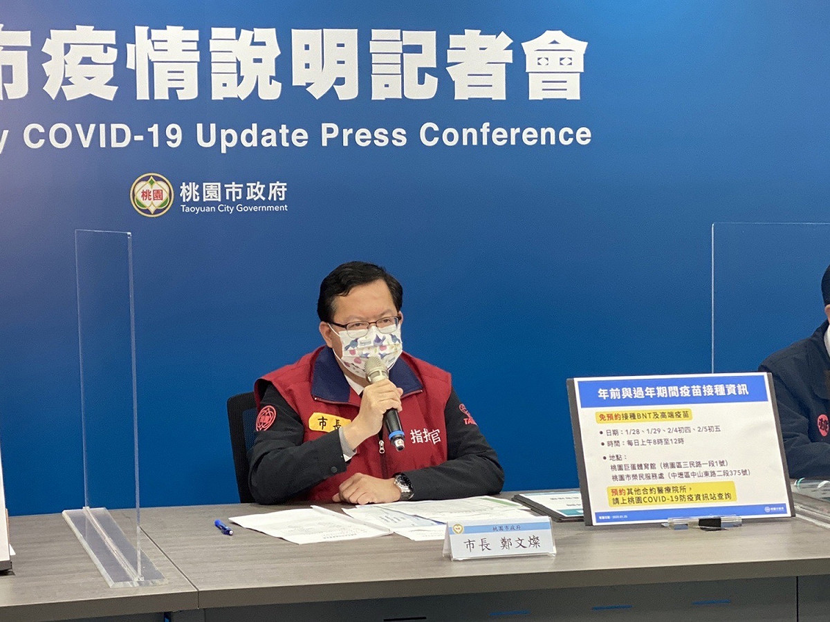 鄭文燦說明桃園市春節期間疫苗接種規劃。 圖：桃園市政府/提供