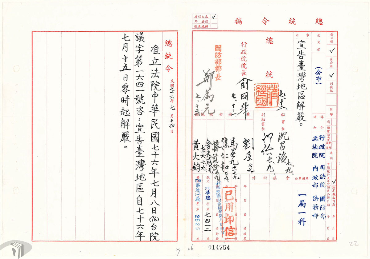 1987年解嚴令為見證臺灣民主轉型的珍貴檔案瑰寶。 圖：國家發展委員會檔案管理局提供