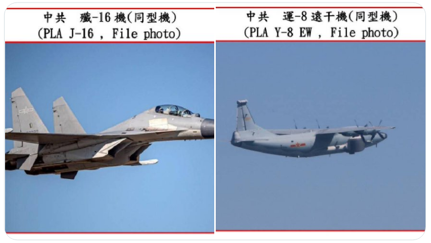 國防部25日公布，解放軍有殲-16機、運-8遠干機各1架次進入台灣西南防空識別區(ADIZ)。 圖： 國防部 Ministry of National Defense, R.O.C.推特截圖