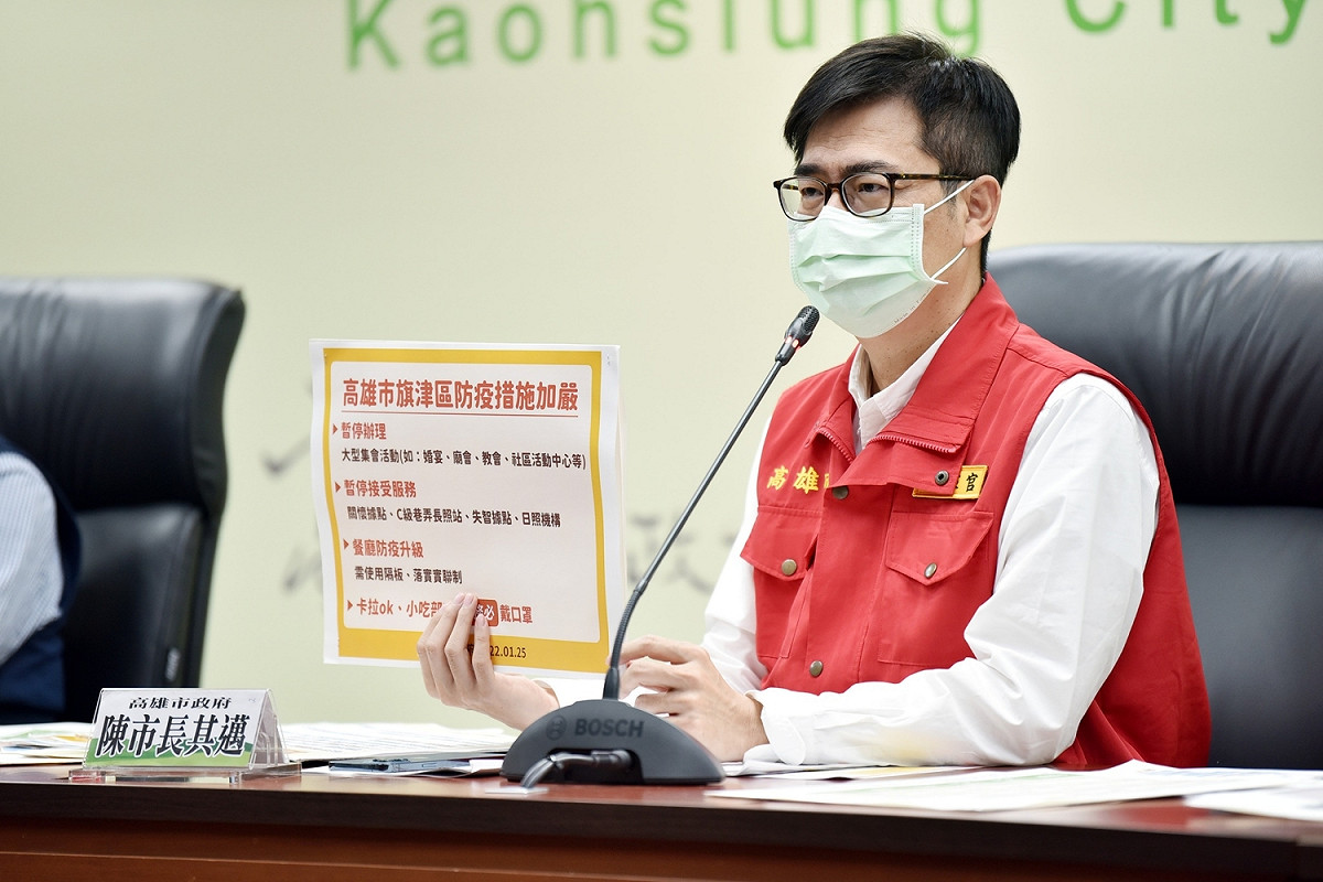 陳其邁宣布對旗津地區採取加嚴防疫措施。 圖:高雄市政府提供