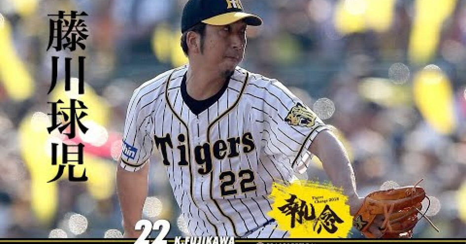 阪神虎火球男藤川球兒。 圖／取自阪神官網