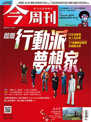 圖 : 今週刊 / 提供