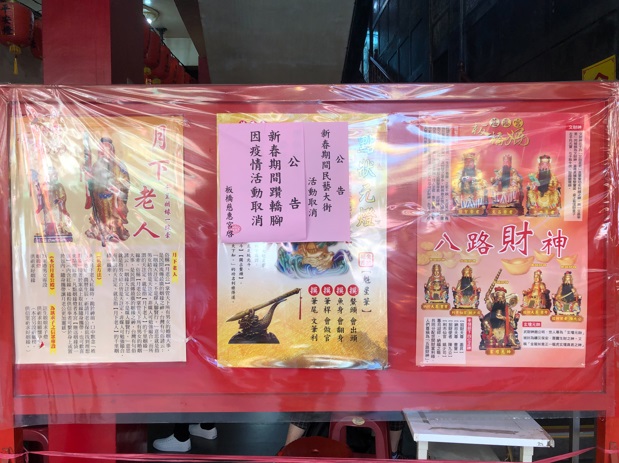 宮廟春節期間也配合市府各項防疫措施，落實實聯制、採單一出入口及分流管制等等，提供民眾安全參拜環境。 圖：新北市民政局提供
