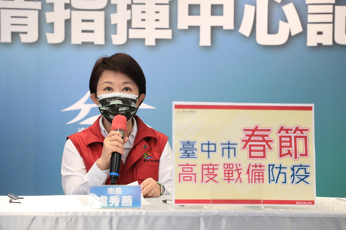 台中市長盧秀燕說明，兩個案戶籍雖然在台中，但長期在北部工作，足跡史也都在北部，近期都沒有回台中。 台中市政府/提供