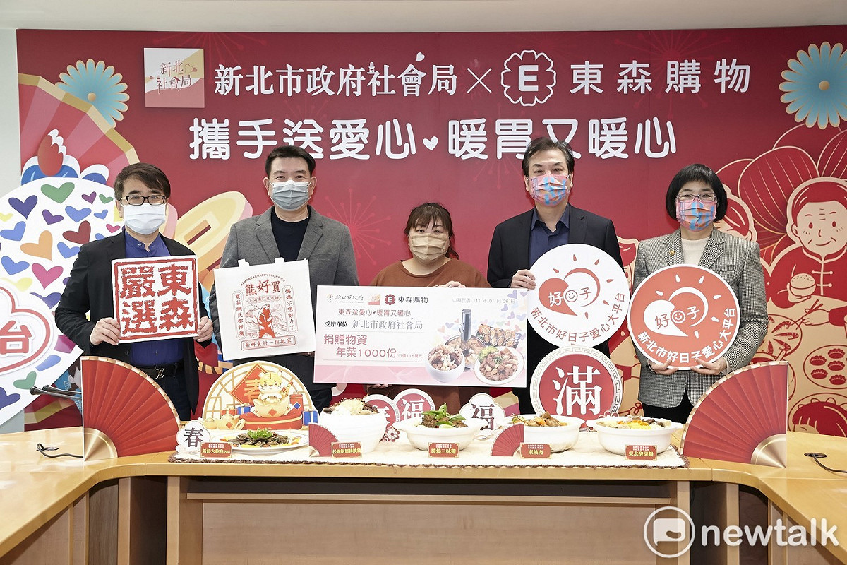 知名電商響應「新北市好日子愛心大平台」捐贈一千組年菜，讓弱勢家庭歡喜過好年。 圖：林昀真／攝