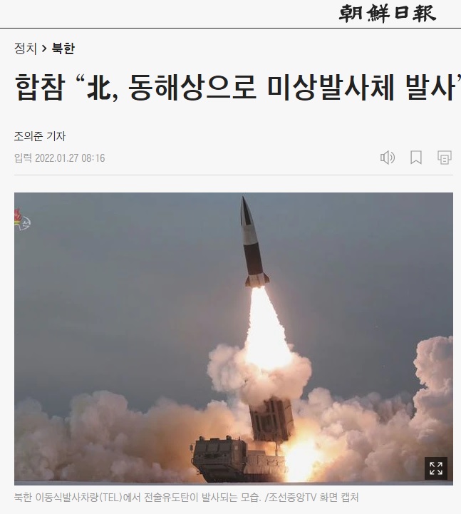朝鮮今年開春以來，第6度試射不明飛行物，再度引起國際重視。 圖：翻攝自《朝鮮日報》