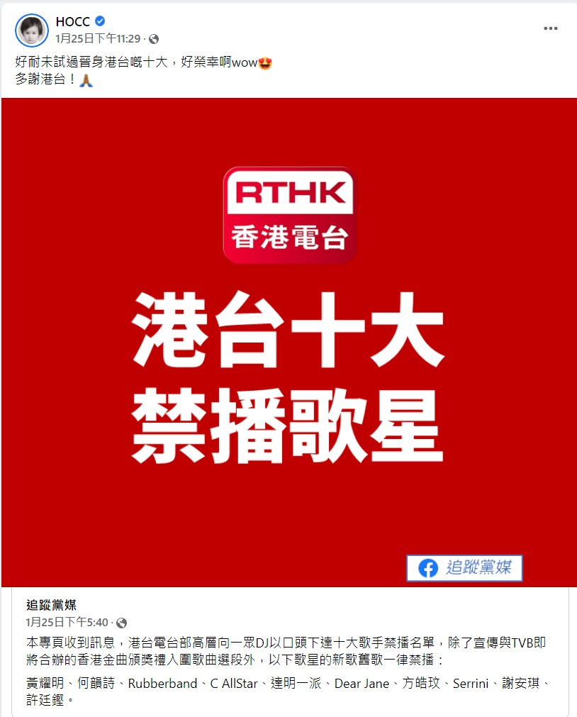 何韻詩臉書全文。 圖：翻攝自何韻詩臉書