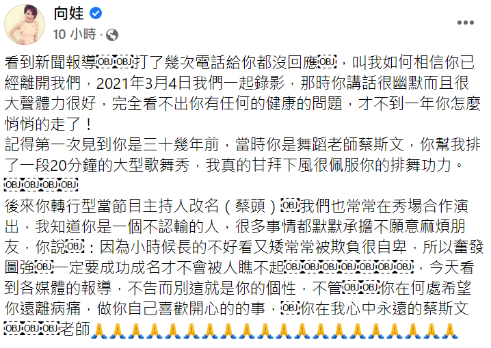 向娃也難過得哀弔網友。 圖：翻攝自向娃臉書
