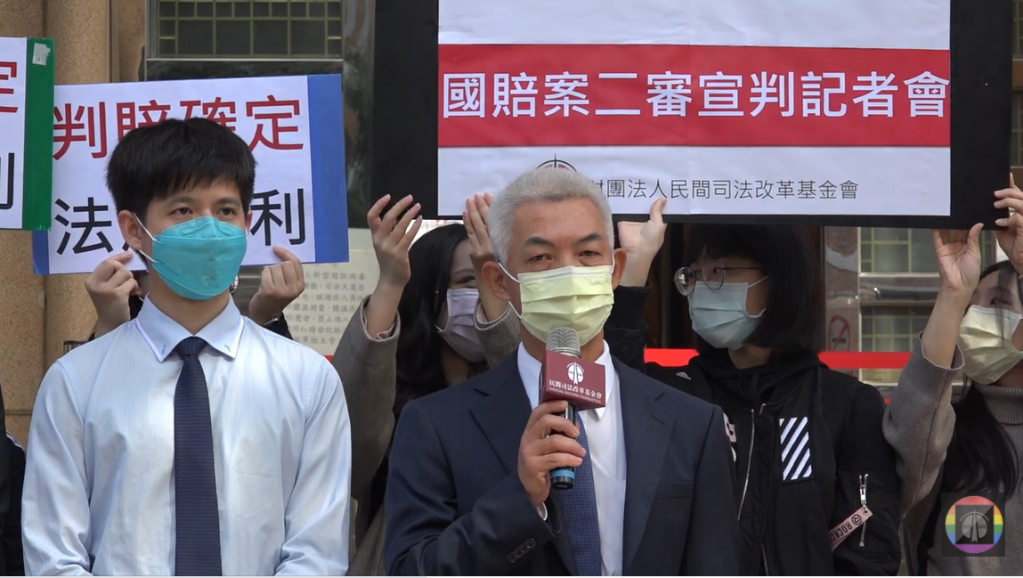 司改會今（27）天在台灣高等法院民事庭二審宣判後召開記者會，並發表聲明。 圖：擷自司改會記者會影片