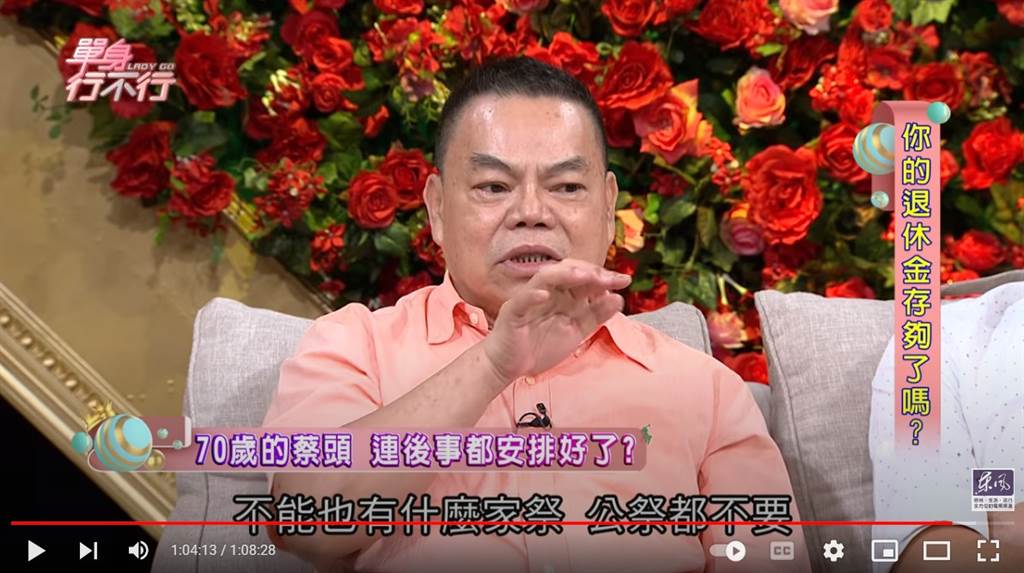 蔡頭曾上節目透露遺書已寫好。 圖：翻攝自東風衛視YouTube