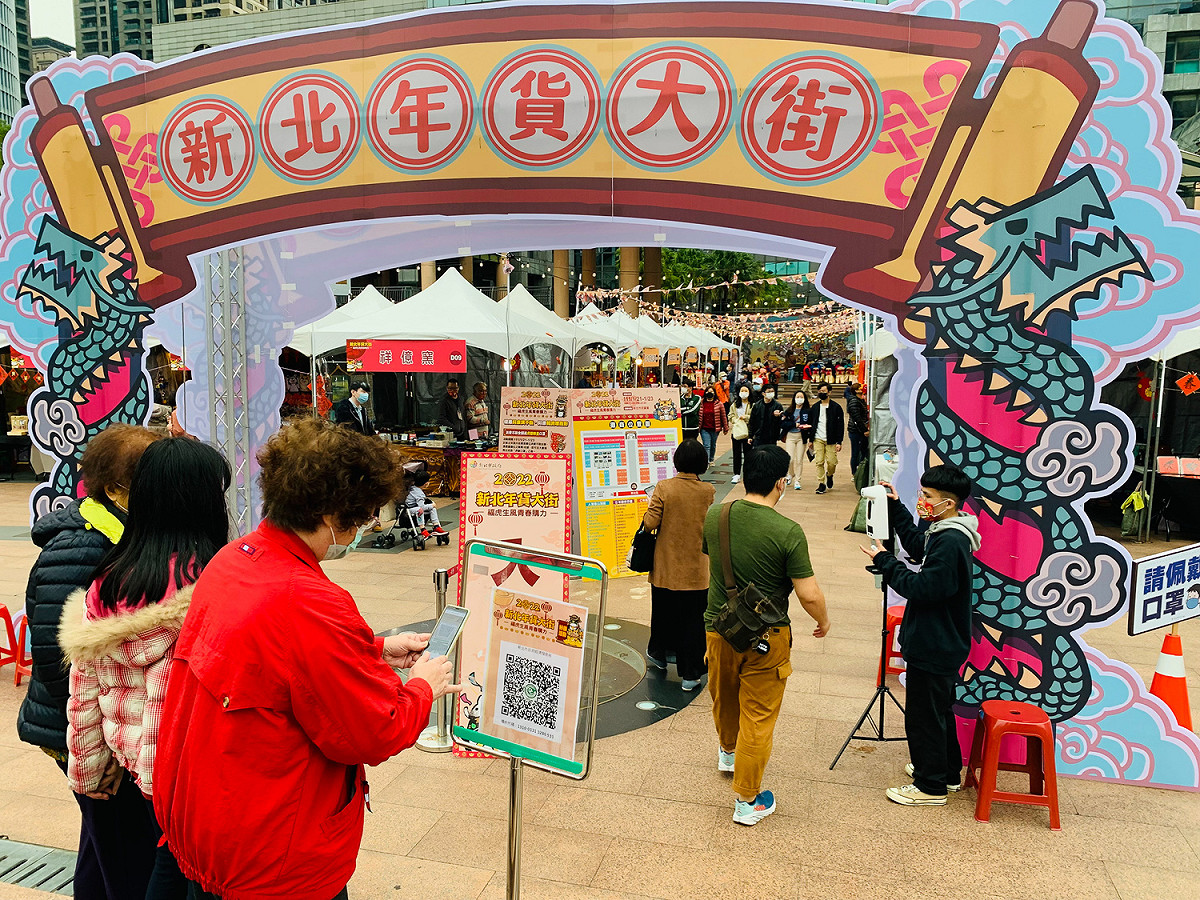 2022新北年貨大街設置單一入口，落實容留控管、實聯制、酒精消毒，也請民眾務必配戴口罩。 圖：新北市經發局提供
