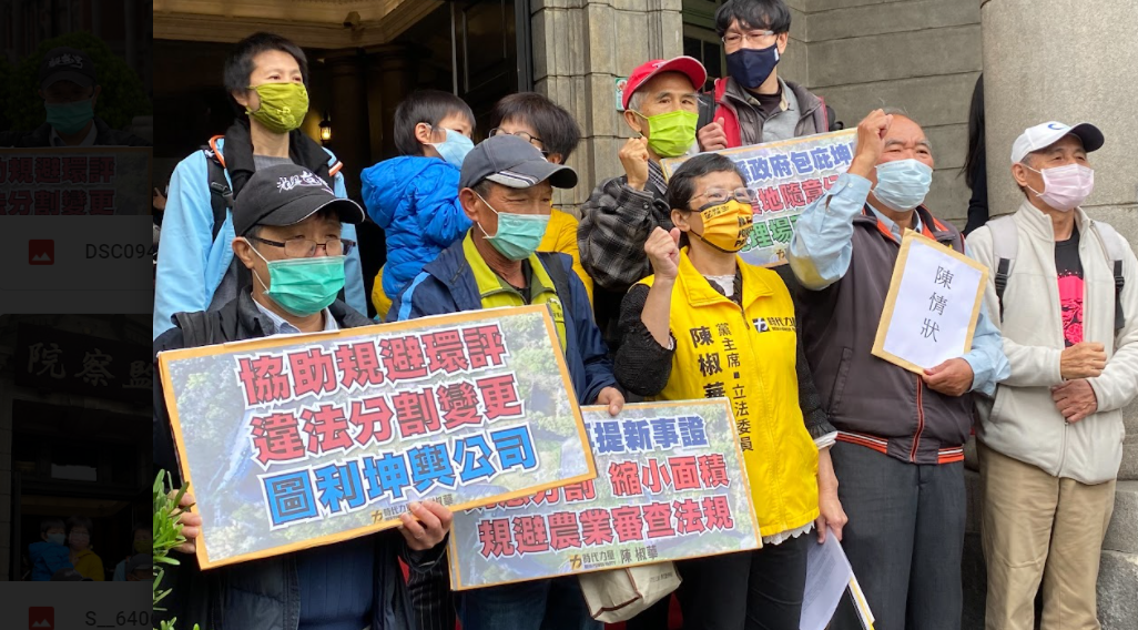 陳椒華與環團赴監察院陳情。 圖：陳椒華辦公室提供