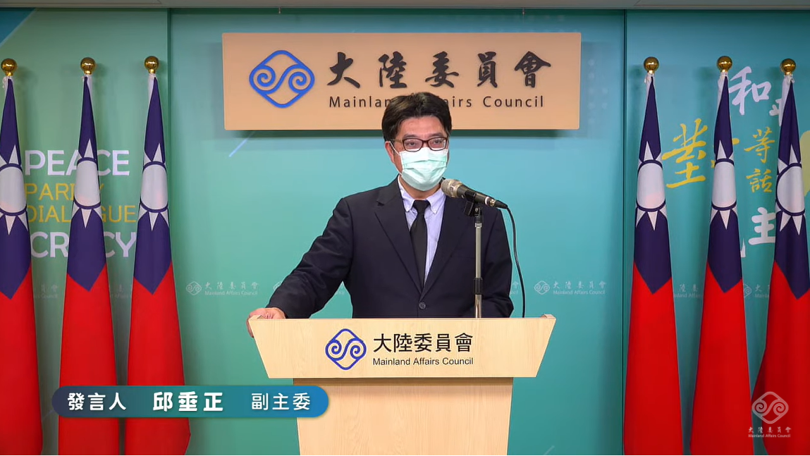 大陸委員會副主委兼發言人邱垂正。 圖：擷自直播畫面