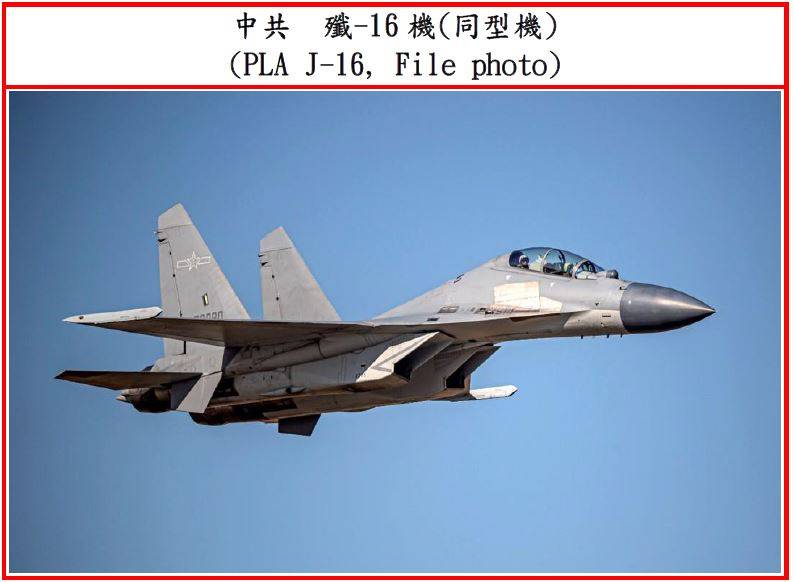 根據空軍司令部稍早發布的「我西南空域空情動態」，證實再有共機在我方防空識別區西南角現蹤，機型分別為殲- 16 機 6 架次（Six J-16）、運- 8 反潛機 2 架次 （Two Y-8 ASW） 、運- 8 遠干機 1 架次（One Y-8 EW） 國防部提供