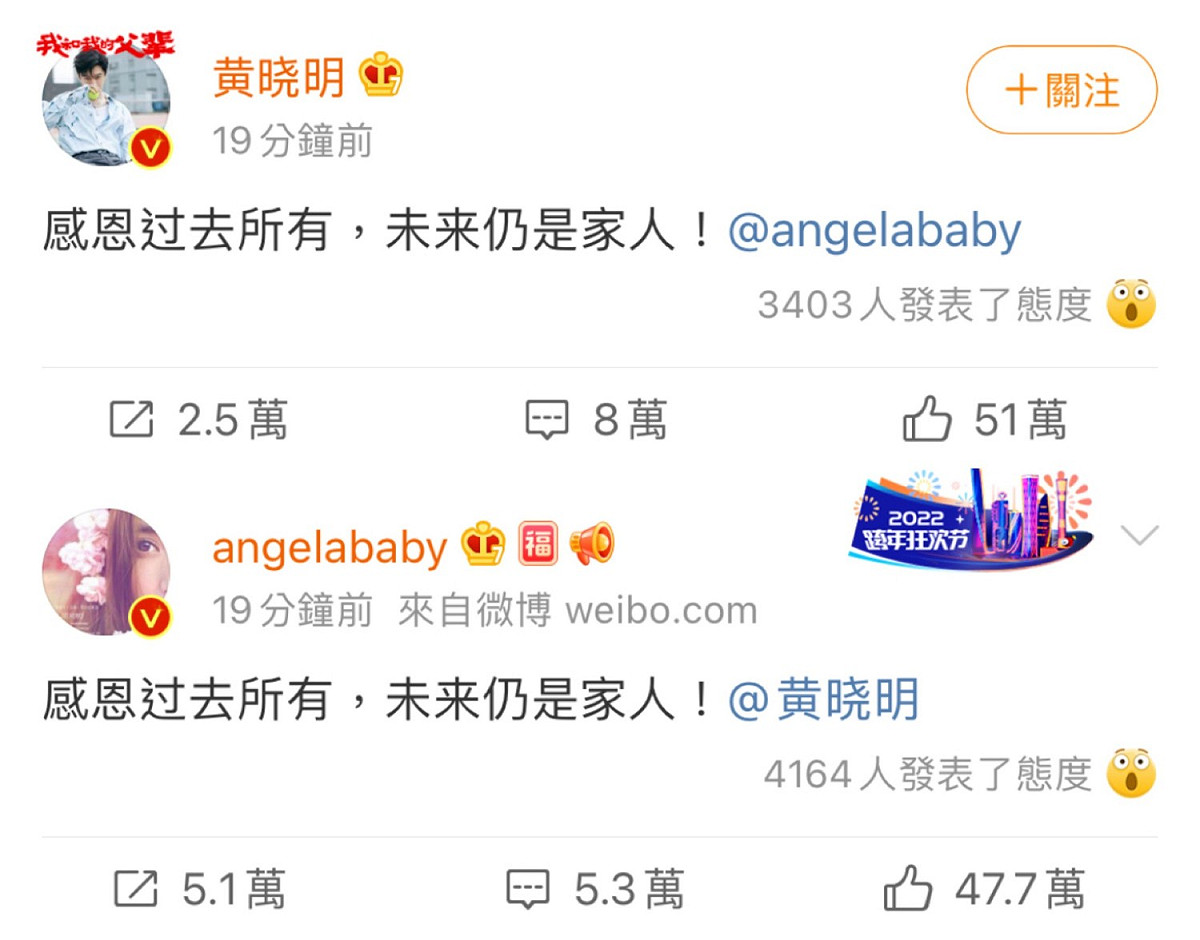 黃曉明與Angelababy今日同時在微博發文，證實了離婚的消息。 圖：翻攝自微博
