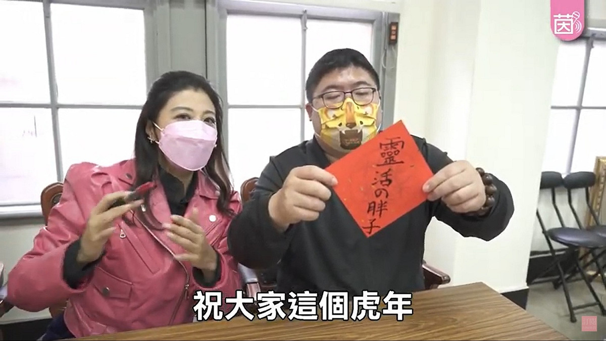蔡易餘以工整的字跡寫下「靈活的胖子」，讓林楚茵直呼「真的是有練過」。 圖：翻攝自「台灣好聲茵」
