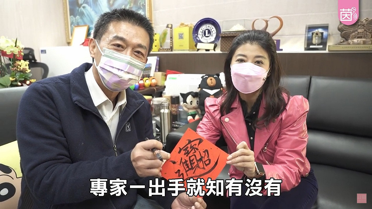 許智傑挑戰組合字「招財進寶」，並搭配精心設計的姓名落款。 圖：翻攝自「台灣好聲茵」