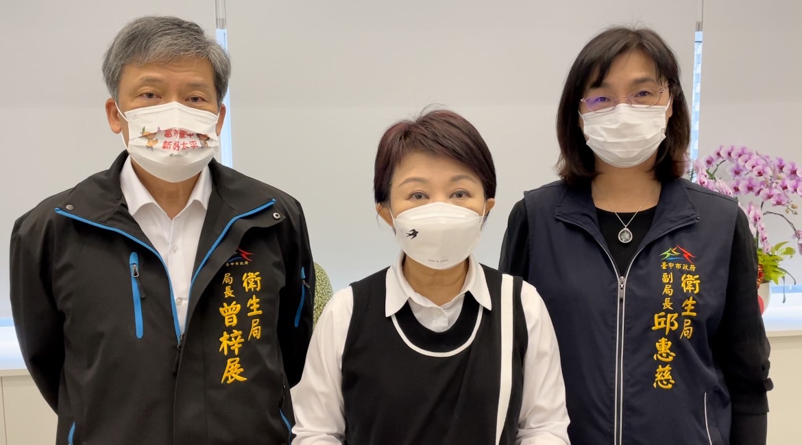 台中接觸者38人全數陰性，盧秀燕籲線上拜年減少風險。 圖：取自台中市政府官網