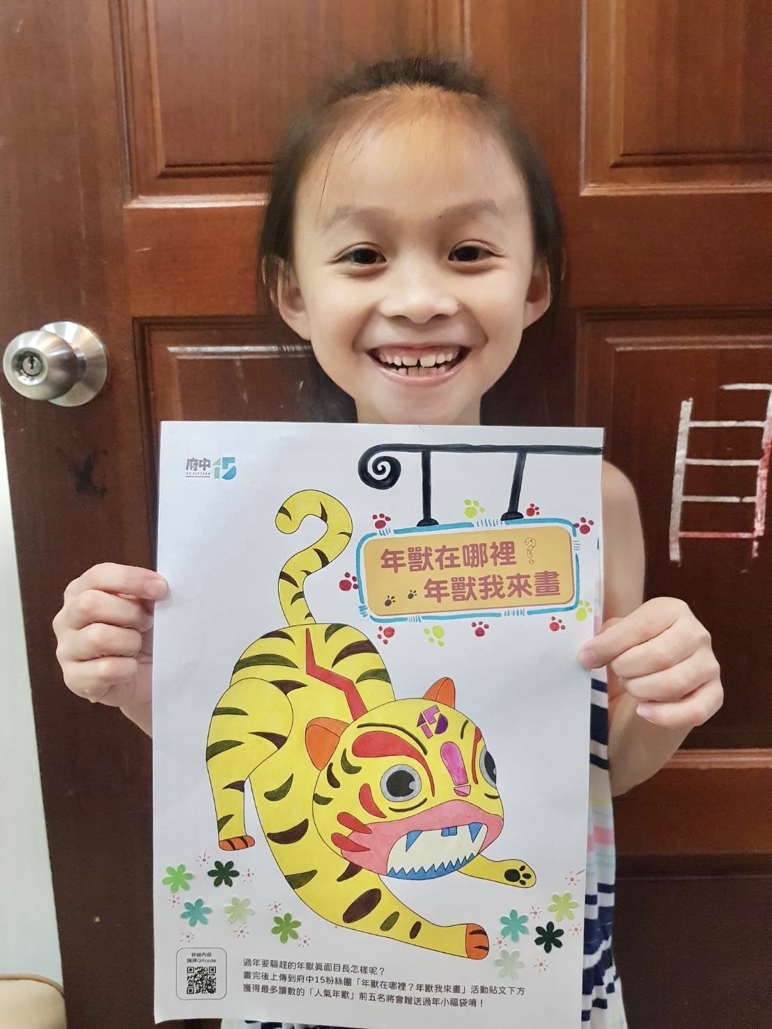 府中15二樓展覽室供民眾索取空白的年獸著色模版圖，邀大家畫出心中的年獸，上傳參與臉書活動還可抽好禮。 圖：新北市文化局提供