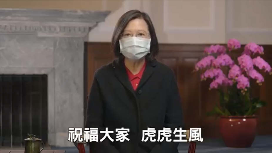 蔡英文總統發表「農曆春節談話」向國人拜早年，祝大家虎虎生風。 圖：擷自總統府影片