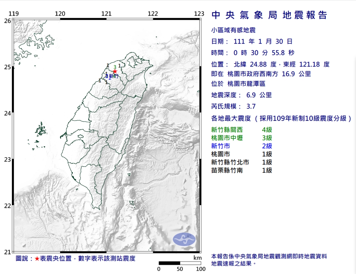 小年夜桃園龍潭連接兩起小區域極淺層地震。 圖/中央氣象局
