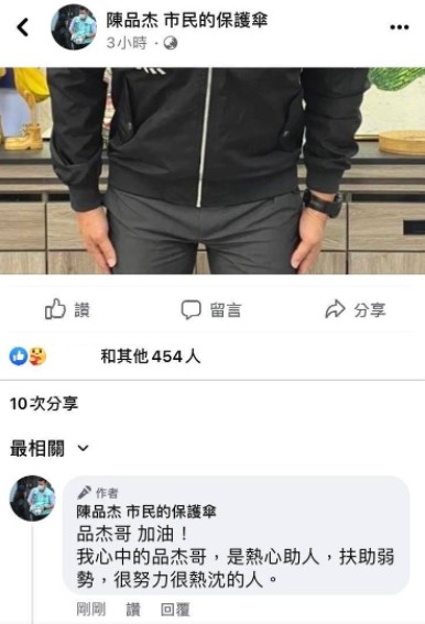 陳品杰發文為酒駕致歉被四叉貓發現，疑似忘了切換帳號，出現自己稱讚自己的情況。 圖：翻攝四叉貓臉書
