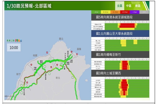 小年夜北部路況預報。 圖/高公局
