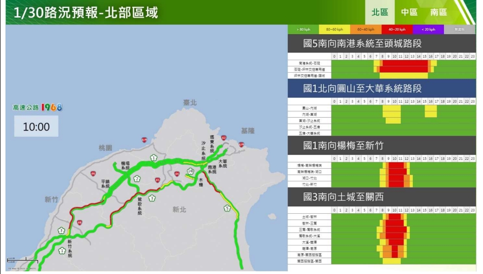 今(30)日北部區域路況預報。 圖：高速公路局／提供