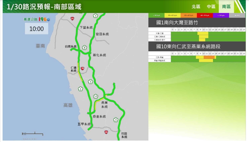 今(30)日南部區域路況預報。 圖：高速公路局／提供