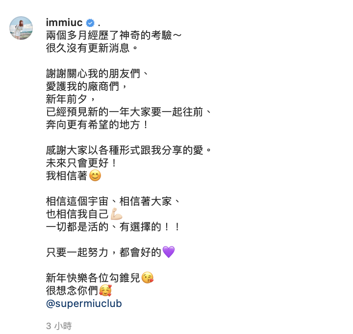朱俐靜全文。 圖：翻攝IG/朱俐靜