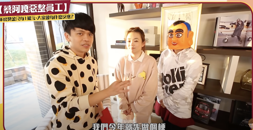 蔡阿嘎拍攝整員工企劃。 圖：翻攝YT/蔡阿嘎