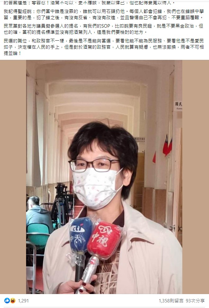 蔡壁如貼文按讚數比石頭少。 圖：翻攝自蔡壁如臉書