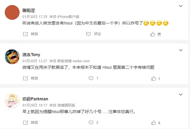 寶可夢傳說阿爾宙斯遊戲場景設定在「洗翠地區」，許多中國網友提到「翠」字會自動代換。 圖:翻攝自微博