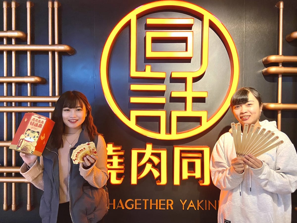 燒肉同話2月1日起消費2000元即可抽好運籤，限量贈送 佰元抵用券精選食材。 這一鍋餐飲集團/提供