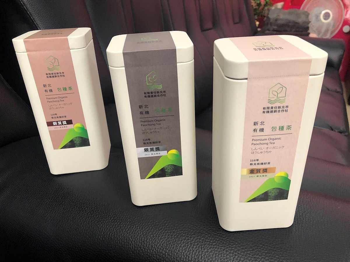有機茶。 圖：新北市農業局提供