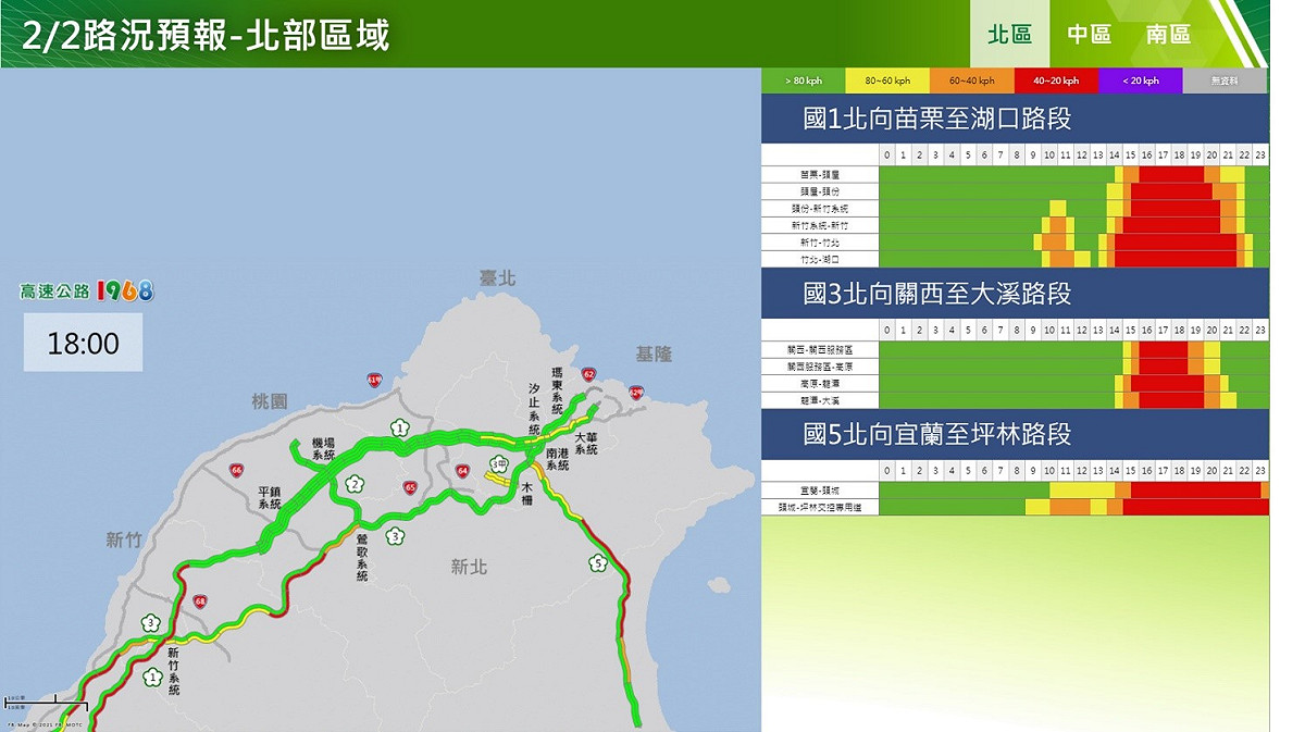 2/2國道北部區域下午路況預報。 圖：交通部高速公路局／提供