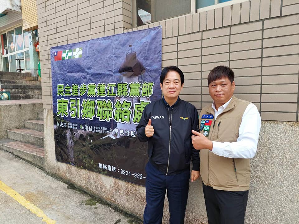 在曹恆勇(右)的協調下，副總統賴清德(左)拜訪了東引。 圖：翻攝自曹恆勇臉書