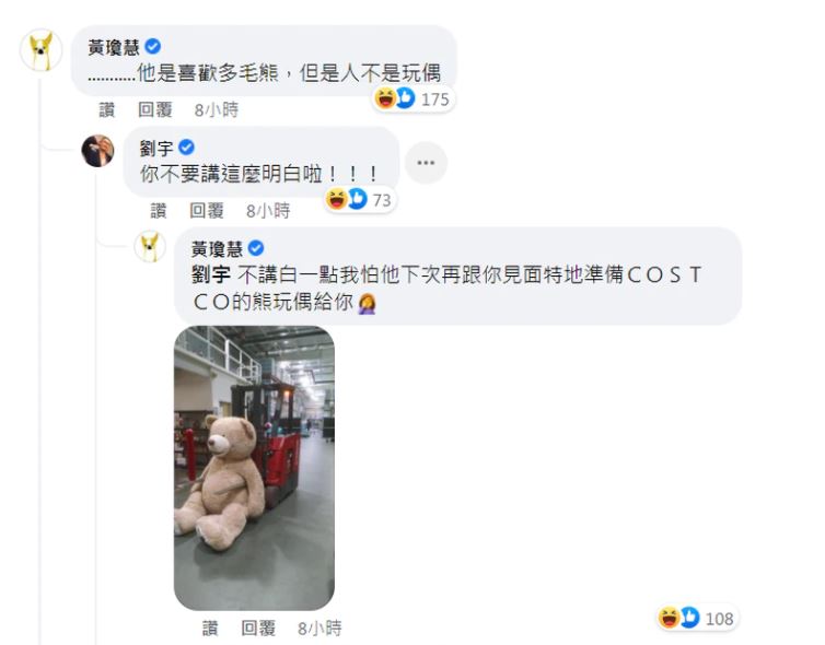 黃瓊慧解釋「多毛熊玩偶」含意。 圖：翻攝自蔡壁如臉書