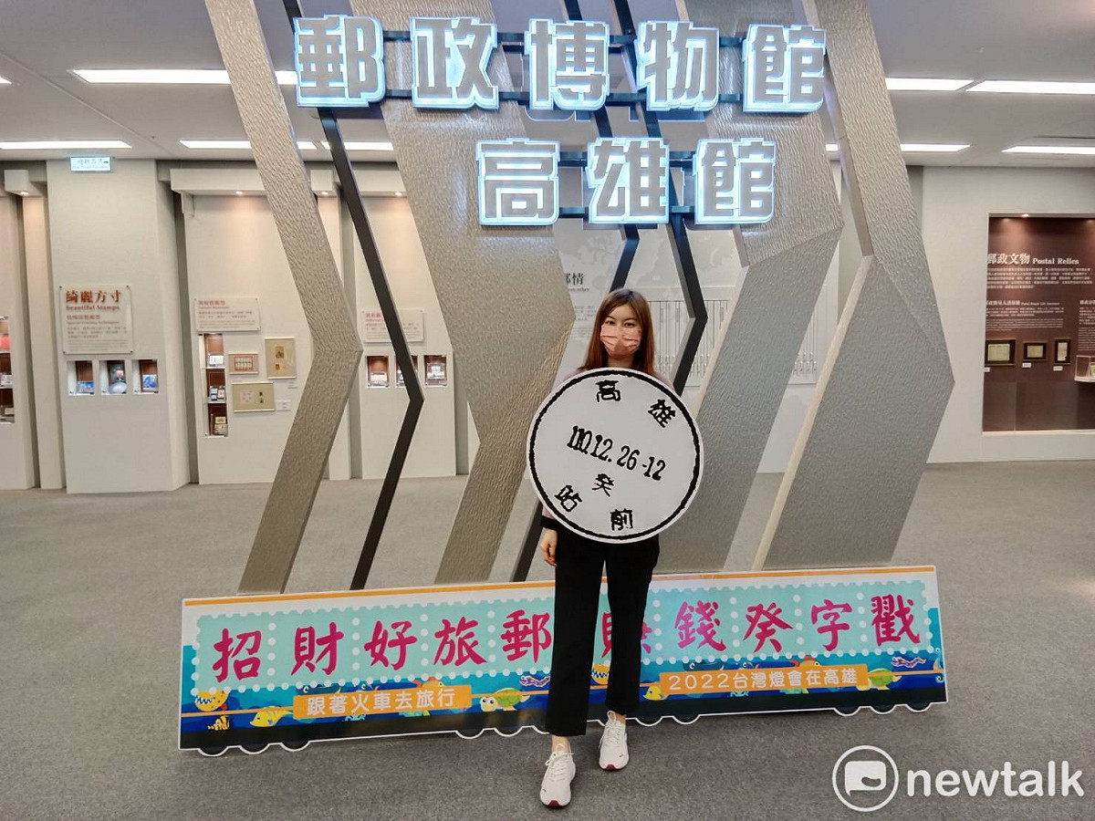 郵政博物館高雄館秘書林育慧歡迎大家過年來參觀。 圖：孫家銘 / 攝