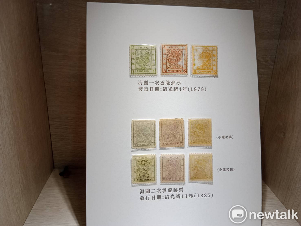 上方俗稱的大龍票為清朝發行的第一張郵票。 圖：孫家銘 / 攝