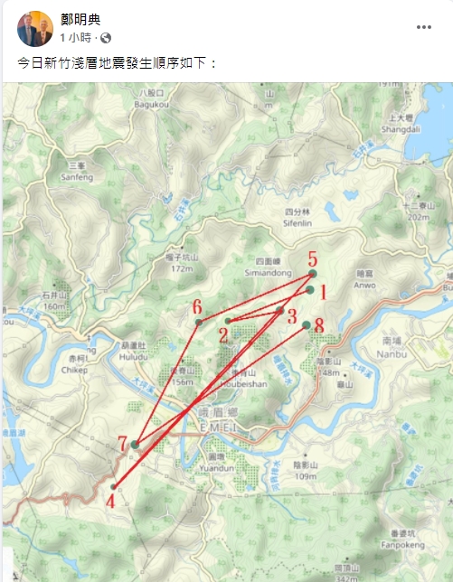 中央氣象局長鄭明典分享今日新竹地區地震順序示意圖。 圖：翻攝自鄭明典臉書