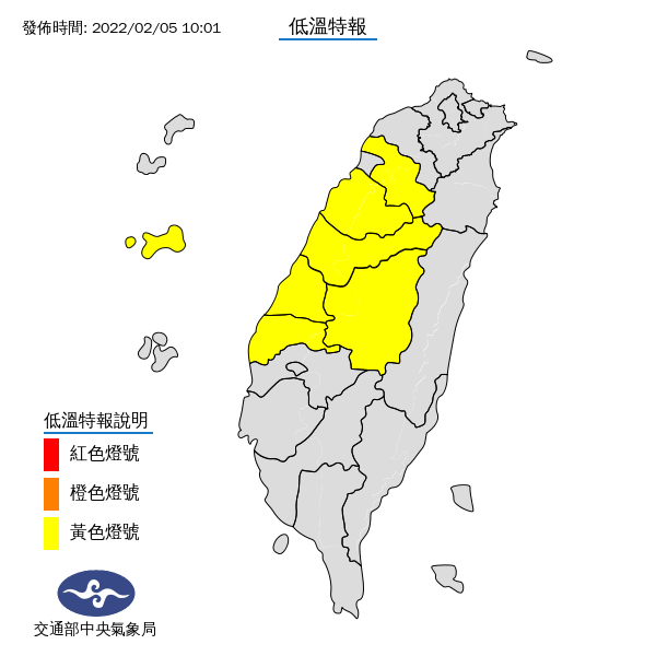 中央氣象局今表示，今(5)日至明(6日)清晨大陸冷氣團影響，各地氣溫偏低。 圖：中央氣象局/提供