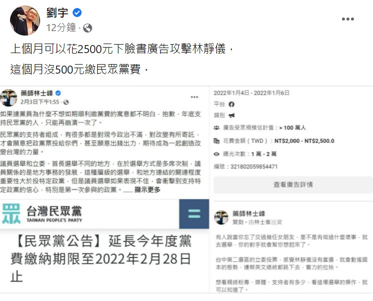 網紅「四叉貓」劉宇臉書全文。 圖：翻攝自劉宇臉書