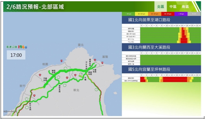 北部初六國道路況預報。 圖/高公局
