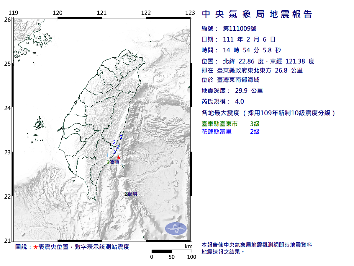 今下午2：54分在東部外海發生規模4.0地震！最大震度台東3級、花蓮2級。 圖：中央氣象局/提供