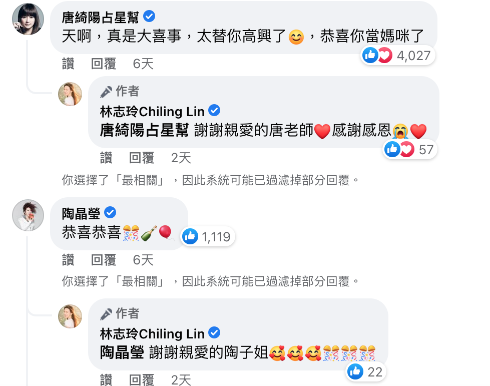 林志玲於1月31日除夕當天在臉書上宣布當媽後，多位圈內好友湧入臉書獻上祝福。 圖：翻攝自林志玲 臉書專頁