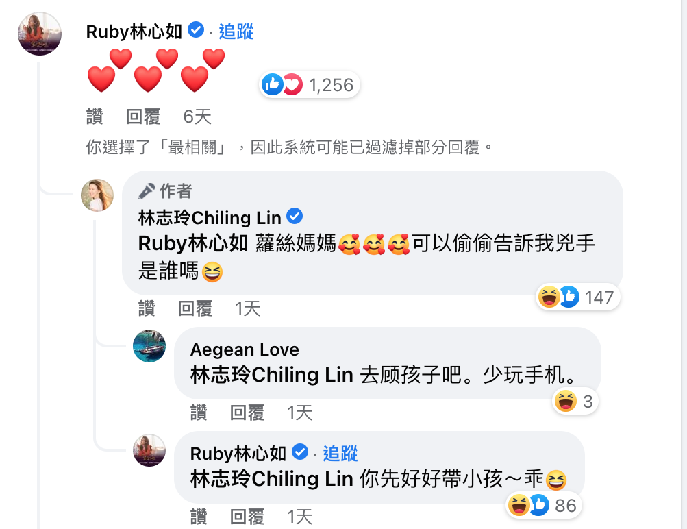 林志玲於1月31日除夕當天在臉書上宣布當媽後，多位圈內好友湧入臉書獻上祝福。林志玲回覆林心如留言時，意外曝光了自己是「華燈粉」的身分。 圖：翻攝自林志玲 臉書專頁