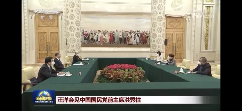 中共中央政治局常委、大陸全國政協主席汪洋5日在北京會見前來出席北京冬奧會開幕式的前中國國民黨主席洪秀柱。 圖 : 翻攝自央視